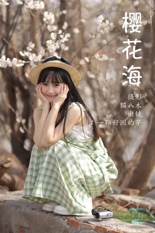 [YITUYU艺图语]2023.04.01 樱花海 一颗好困的芽 - 艺图语